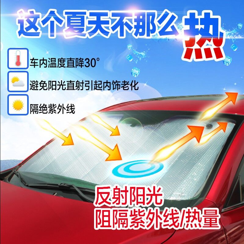 适用汽车遮阳挡北京现代朗动 名图防晒隔热帘避光垫前挡风玻璃罩|ruв категории открытый/альпинизм/в поход/Поездки товаров, палатка/небо/палатки, аксессуары, навес/навес/капот/реклама навес/небо - от Buy2taobao.com для оказания профессиональной услуги покупки агента Taobao