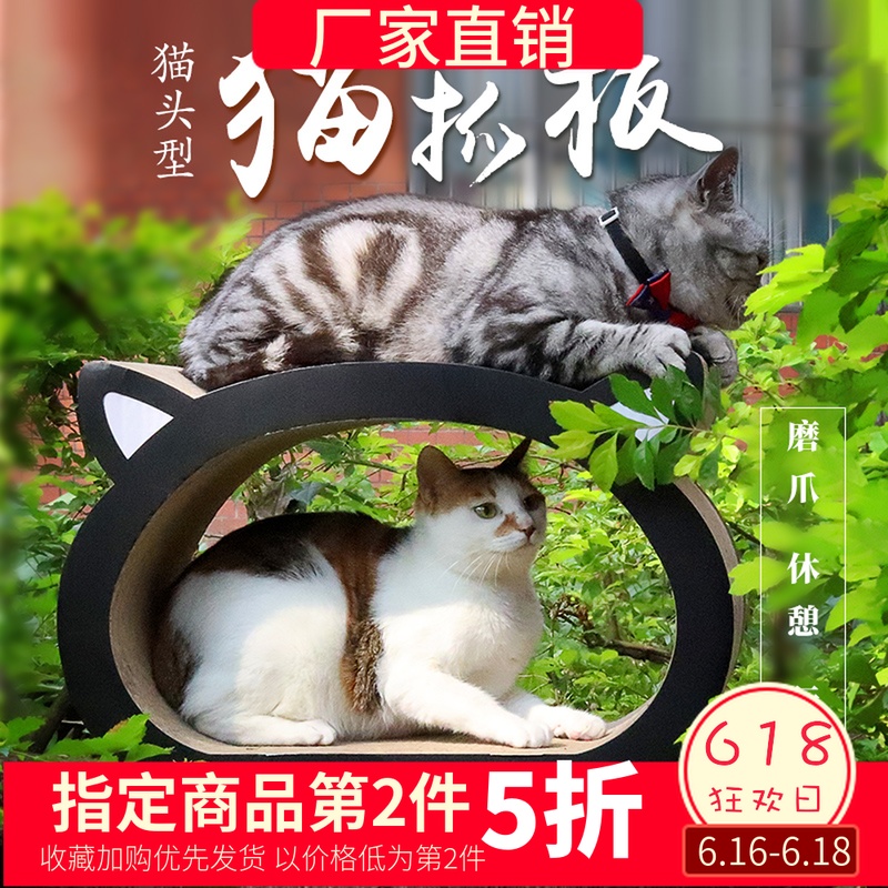 PetCheer貓咪用品貓頭形貓抓板大型瓦楞紙磨爪器貓玩具貓咪玩具在類目 寵物/寵物食品及用品, 貓/狗玩具, 貓抓板中 - 來自Buy2taobao.com提供專業的淘寶代購服務