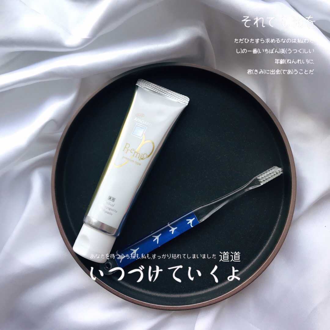 授权日本进口美白牙膏APAGARD premio无氟防蛀牙釉质修复去垢黄在类目 洗护清洁剂/卫生巾/纸/香薰, 洗发沐浴/个人清洁, 口腔护理, 牙膏中 - 来自Buy2taobao.com提供专业的淘宝代购服务