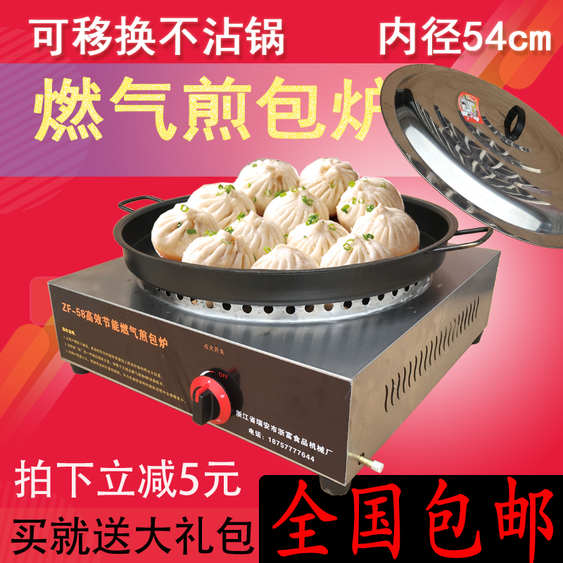 commercial Desktop Gas Jianbao Gas Electric baking pan Pan-Fried Baozi Stuffed with Pork Water fried dumplings Pie Chinese hamburger Scones machinein the Kitchen Appliances , Commercial electric kitchen , Commercial scones machine category - from Buy2taobao.com to provide professional Taobao agent buy service