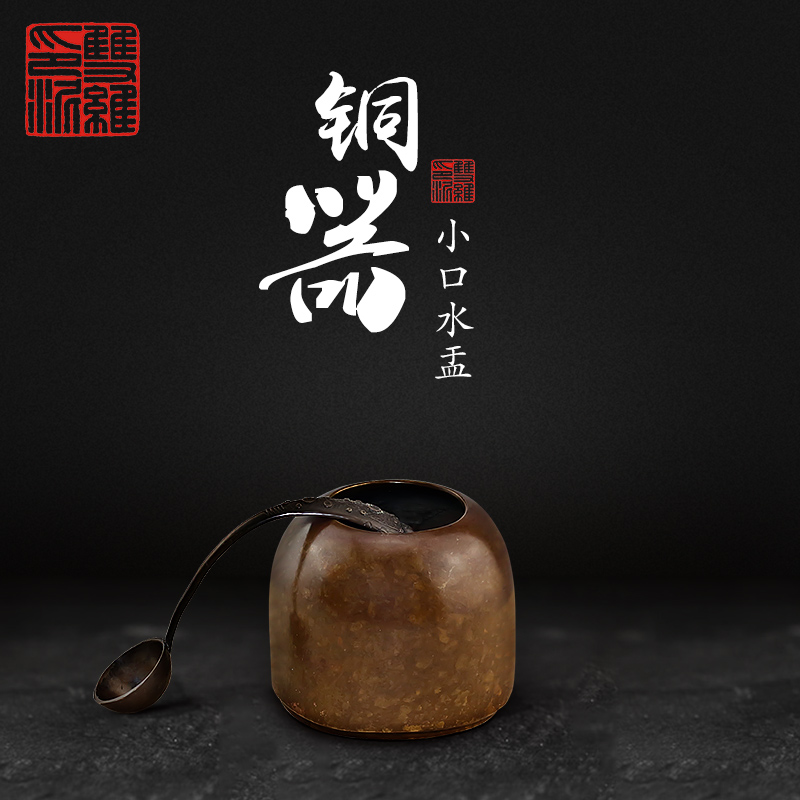 小缸形铜水丞水盂水滴砚滴铜器文房四宝砚台加水书法书法国画用品|ruв категории электронный словарь/электрический бумажных книг/канцелярские принадлежности, рисовальный прибор/живописи материалов/каллиграфия товаров, Четыре сокровища - от Buy2taobao.com для оказания профессиональной услуги покупки агента Taobao