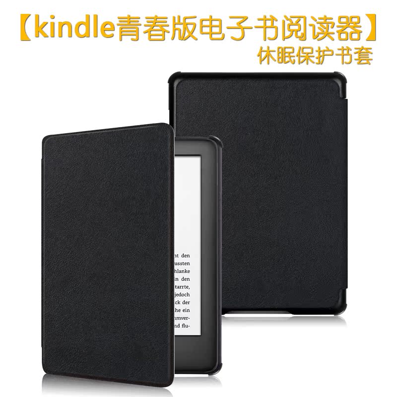 new kindle Youth smart cover dormancy Light and thin Original EBook cortex Simplicity Fallin the 3C Digital Accessories, EBook Accessories , EBook Cover category - from Buy2taobao.com to provide professional Taobao agent buy service