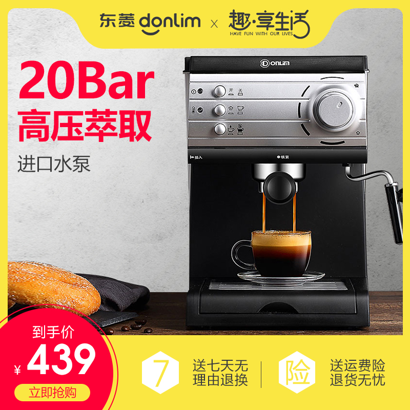 Donlim/ DF DL-KF6001 semi-automatic to work in an office household Jacquard steam Espresso machinein the Kitchen Appliances , Coffee category - from Buy2taobao.com to provide professional Taobao agent buy service