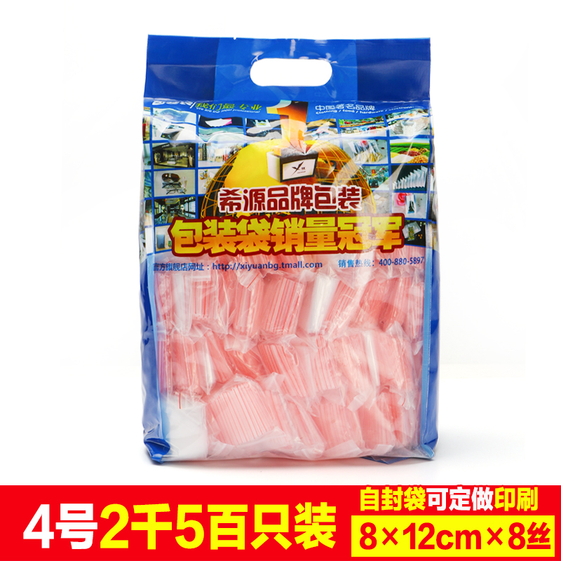 自封袋4号8*12礼品袋 塑封袋子加厚密封口小号透明塑料包装袋批发在类目 电子词典/电纸书/文化用品, 印刷制品, 夹链自封袋中 - 来自Buy2taobao.com提供专业的淘宝代购服务