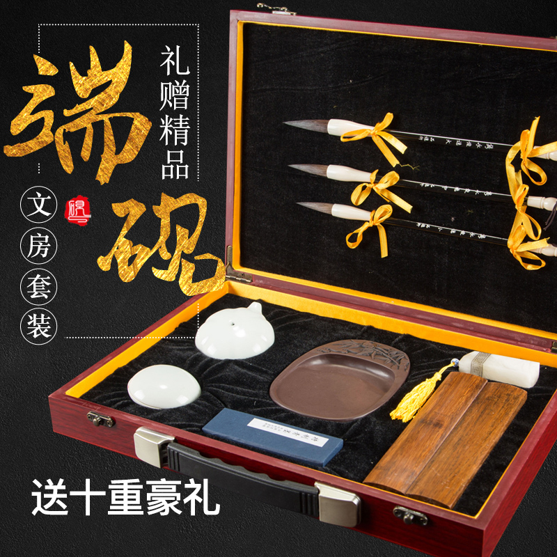 品逸轩文房四宝套装笔墨纸砚高档精品毛笔初学者砚台书法套装礼盒|msdalam kategori Kamus elektronik/buku kertas elektronik/alat tulis, alat lukisan/kayu dicat/bekalan Calligraphy, empat Khazanah - dari Buy2taobao.com untuk memberikan perkhidmatan ejen Taobao profesional membeli