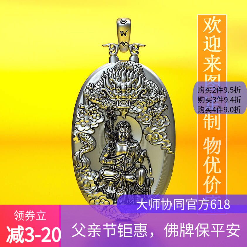 2019新品纯银不动明王吊坠本命佛生肖守护神足银大日如来千手观音在类目 饰品/流行首饰/时尚饰品新, 项坠/吊坠中 - 来自Buy2taobao.com提供专业的淘宝代购服务