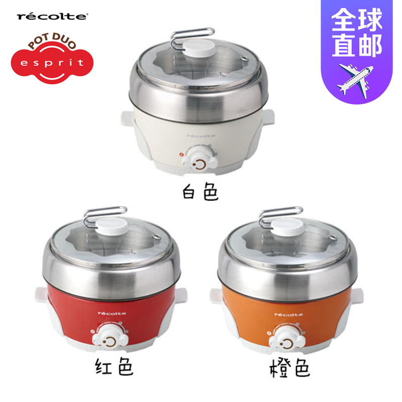 日本直郵Recolte pot duo esprit 多功能小型鍋便利1鍋4用迷妳鍋在類目 廚房電器, 電炸鍋中 - 來自Buy2taobao.com提供專業的淘寶代購服務