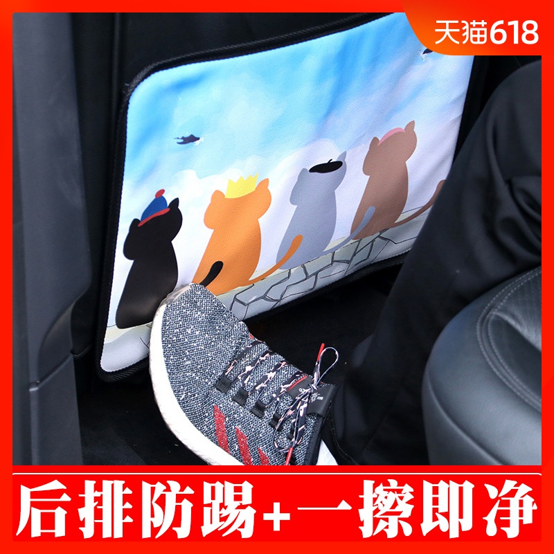汽车防踢垫后排 儿童车内车座椅后背通用 椅背车座后座前座靠背贴|msdalam kategori kereta/artikel/Fitting/Refit, Auto aksesori/dalam Barang Kemas, Kanak-kanak menendang pad - dari Buy2taobao.com untuk memberikan perkhidmatan ejen Taobao profesional membeli