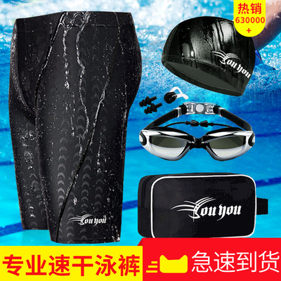 泳裤男五分防尴尬游泳裤平角速干温泉裤大码泳衣男士游泳装备套装
