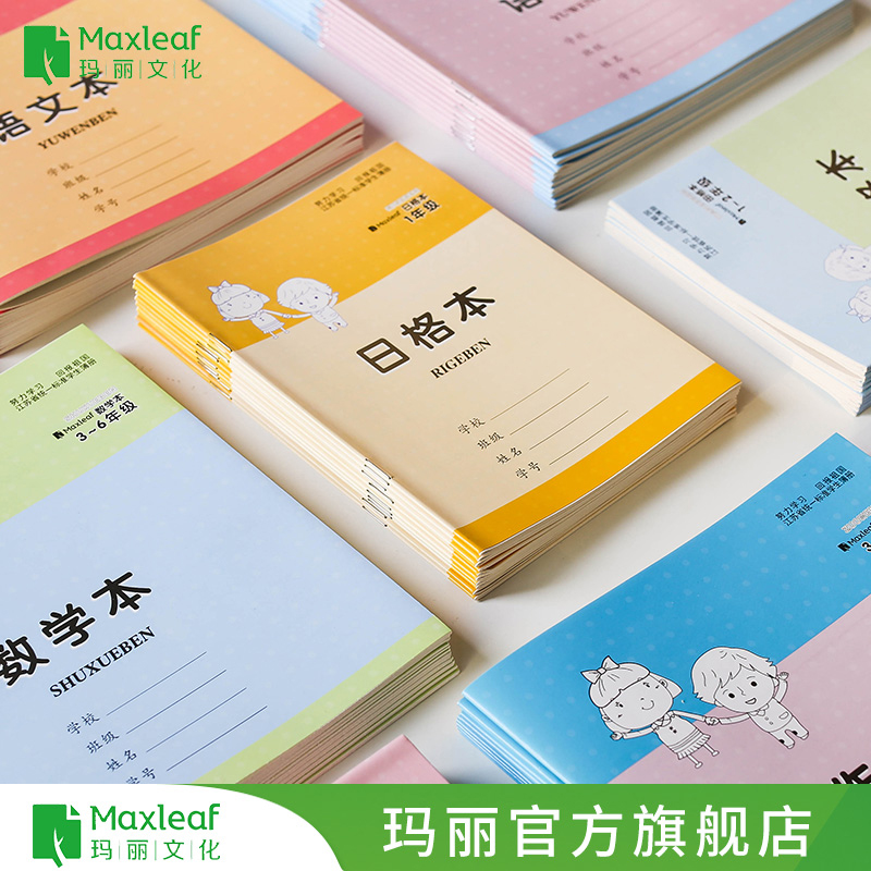 Mary Jiangsu Province pupil exercise book 3-6 grade chinese mathematics The essay kindergarten children Unified standard Operation Book wholesalein the Electronic Dictionary/Electronic paper book/Stationery , Other cultural goods category - from Buy2taobao.com to provide professional Taobao agent buy service