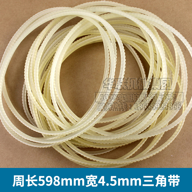 周长598MM折纸机配件皮带/广角带/齿形带/同步带/塑料带/三角带|ruв категории офисное оборудование/расходные материалы/соответствующие услуги, упаковочного оборудования/знаки и расходных материалов, переплётная машина - от Buy2taobao.com для оказания профессиональной услуги покупки агента Taobao