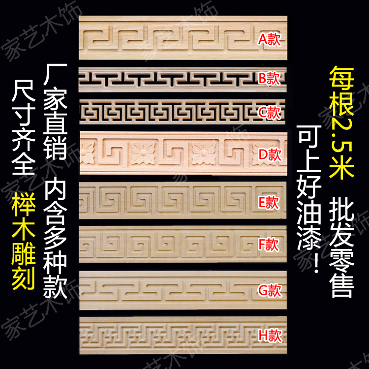仿古门窗中式装修电视背景墙吊顶边线相框家具装饰长城回纹木线条|ruв категории основы строительных материалов, линии, деревянные линий - от Buy2taobao.com для оказания профессиональной услуги покупки агента Taobao