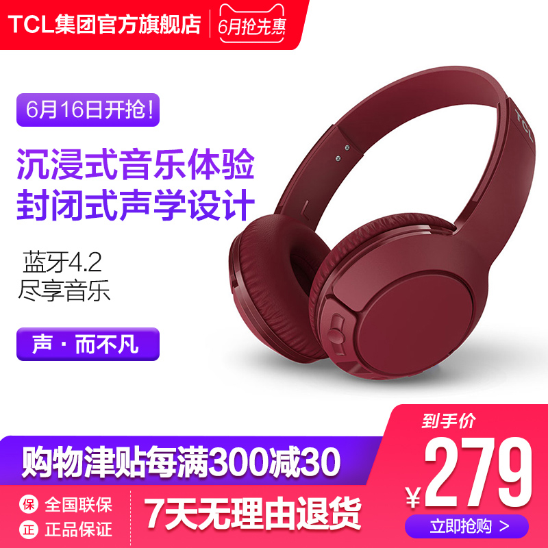 TCL MTRO200BT 聲而不凡 頭戴式藍牙耳機 盡享音樂之美在類目 影音電器, 耳機/耳麥中 - 來自Buy2taobao.com提供專業的淘寶代購服務