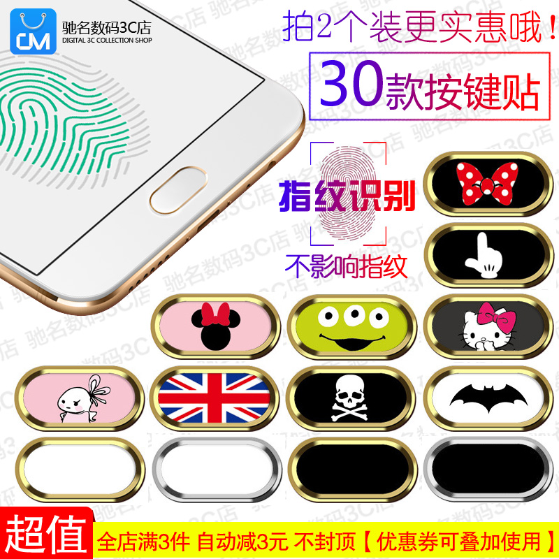 oppor9plus按键贴vivox7卡通home魅蓝note3指纹识别a59m魅族e手机在类目 3C数码配件, 手机配件, 手机饰品, 手机贴纸中 - 来自Buy2taobao.com提供专业的淘宝代购服务