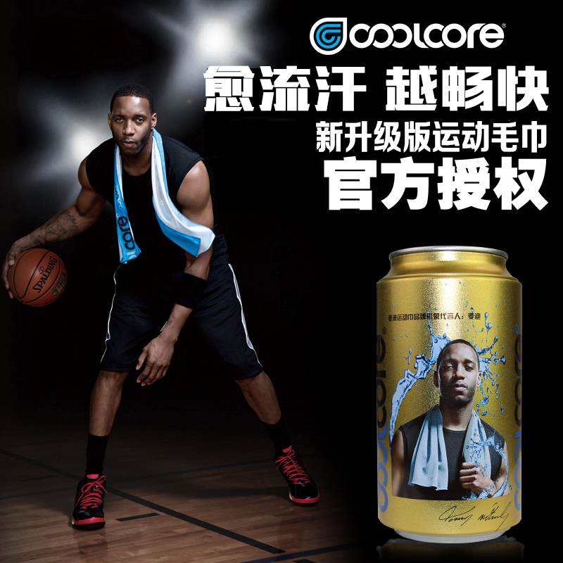 coolcore正品冷感运动毛巾ins热门麦迪跑步健身吸汗速干降温冰巾在类目 运动/瑜伽/健身/球迷用品, 网球, 网球训练用品, 运动毛巾中 - 来自Buy2taobao.com提供专业的淘宝代购服务