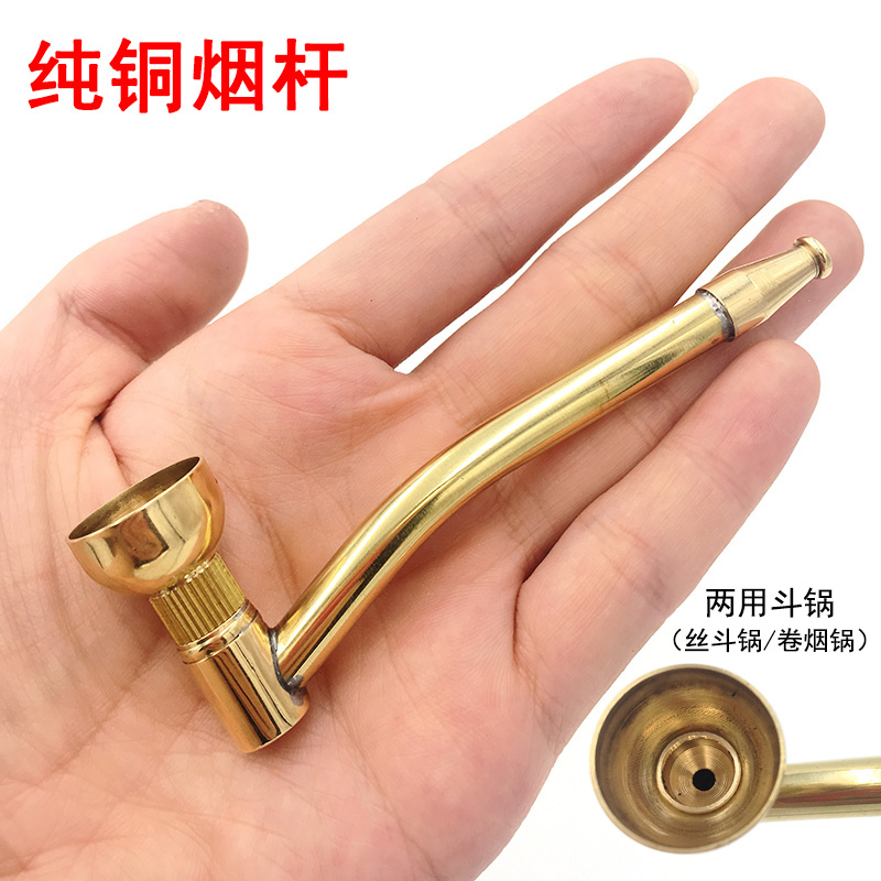 纯铜小烟杆创意 便携金属烟袋锅子 黄铜两用卷烟斗烟锅老式旱烟杆在类目 ZIPPO/瑞士军刀/眼镜, 烟具, 烟斗中 - 来自Buy2taobao.com提供专业的淘宝代购服务