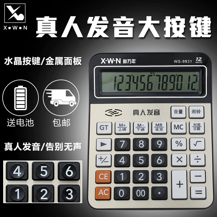 包郵新萬年9931語音計算器 三色12位按鍵計算機大屏幕辦公計算器在類目 電子詞典/電紙書/文化用品, 計算器中 - 來自Buy2taobao.com提供專業的淘寶代購服務
