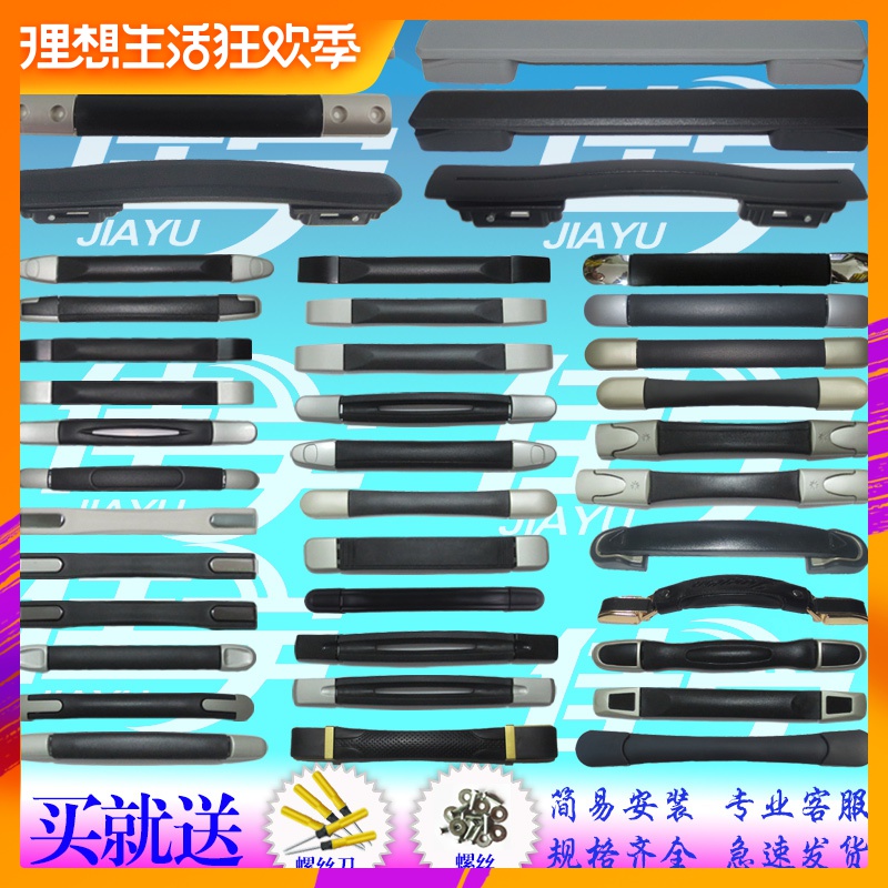 行李箱配件提手旅行箱拉杆箱拎手皮箱维修理箱包通用零件手提把手在类目 箱包皮具/热销女包/男包, 箱包相关配件中 - 来自Buy2taobao.com提供专业的淘宝代购服务