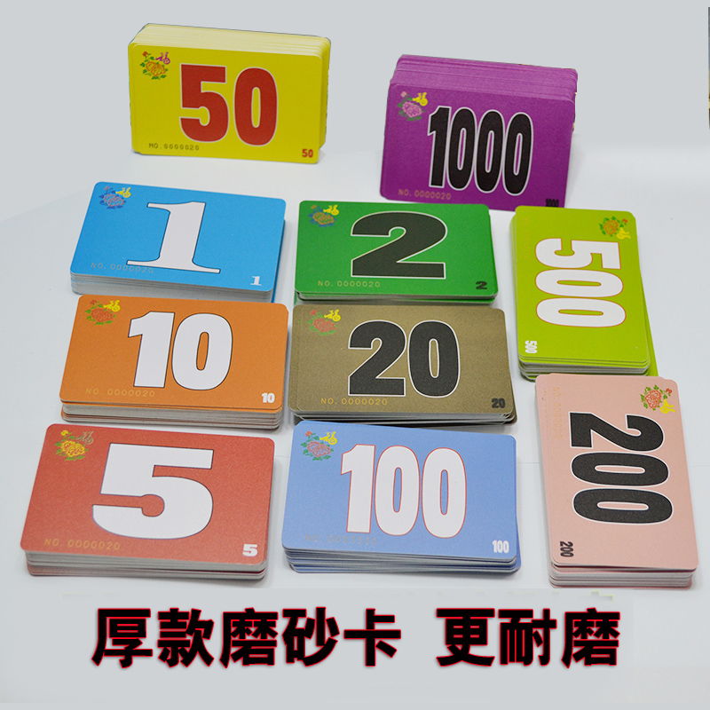 PVC 筹码卡 厚卡磨砂 麻将机 筹码币 扑克牌筹码卡片 棋牌室|msdalam kategori sukan/Yoga/kecergasan/bekalan peminat, Mahjong/Chess/teka-teki, Poker - dari Buy2taobao.com untuk memberikan perkhidmatan ejen Taobao profesional membeli