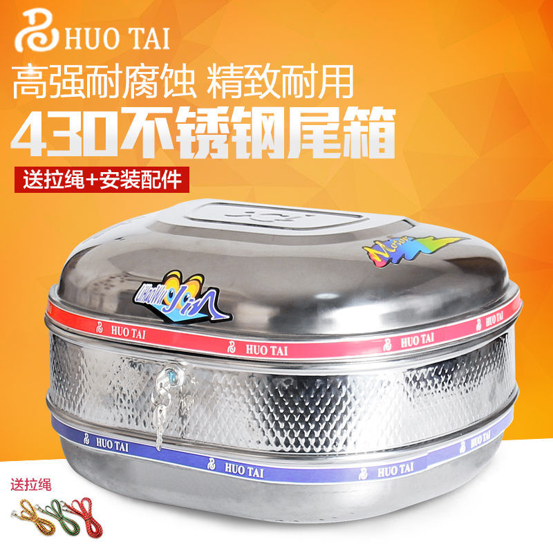 包邮摩托车尾箱 不锈钢不锈铁尾箱 电动车尾箱 大号尾箱通用型在类目 摩托车/装备/配件, 摩托车配件, 摩托车尾箱中 - 来自Buy2taobao.com提供专业的淘宝代购服务