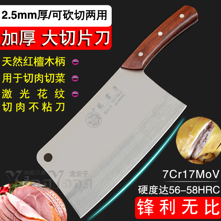 家用不锈钢切菜刀锋利大切片刀厨房刀具德国进口钢桑刀切肉切丝刀在类目 厨房/烹饪用具, 烹饪用具, 刀具, 菜刀中 - 来自Buy2taobao.com提供专业的淘宝代购服务