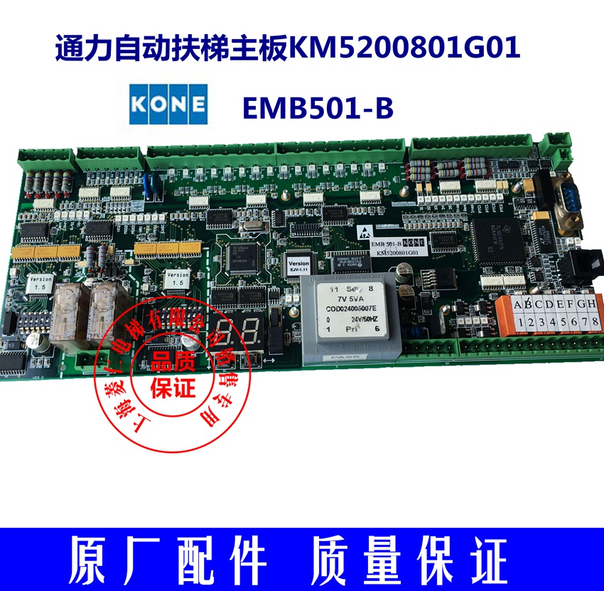 通力自动扶梯A1板 KM5200801G01 EMB501-B 实物拍摄 质量保证|msdalam kategori Aksesori Digital 3C, pasaran komponen elektronik, komponen elektronik, papan PCB/papan litar bercetak - dari Buy2taobao.com untuk memberikan perkhidmatan ejen Taobao profesional membeli