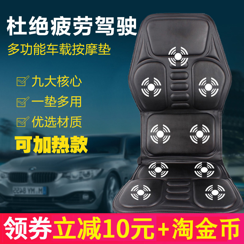 车载按摩器车用颈部腰部背部全身按摩靠垫家用按摩垫汽车按摩坐垫在类目 个人护理/保健/按摩器材, 按摩器材, 按摩枕/颈腰靠垫/坐垫中 - 来自Buy2taobao.com提供专业的淘宝代购服务