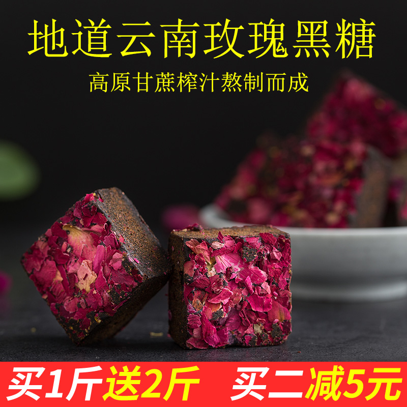 买一发三云南正品手工袋装黑糖块玫瑰黑糖月子产妇古法红糖快驱寒|msdalam kategori beras/Utara-Selatan barangan kering/perasa, perasa/Jam/salad, perasa setiap hari, gula - dari Buy2taobao.com untuk memberikan perkhidmatan ejen Taobao profesional membeli