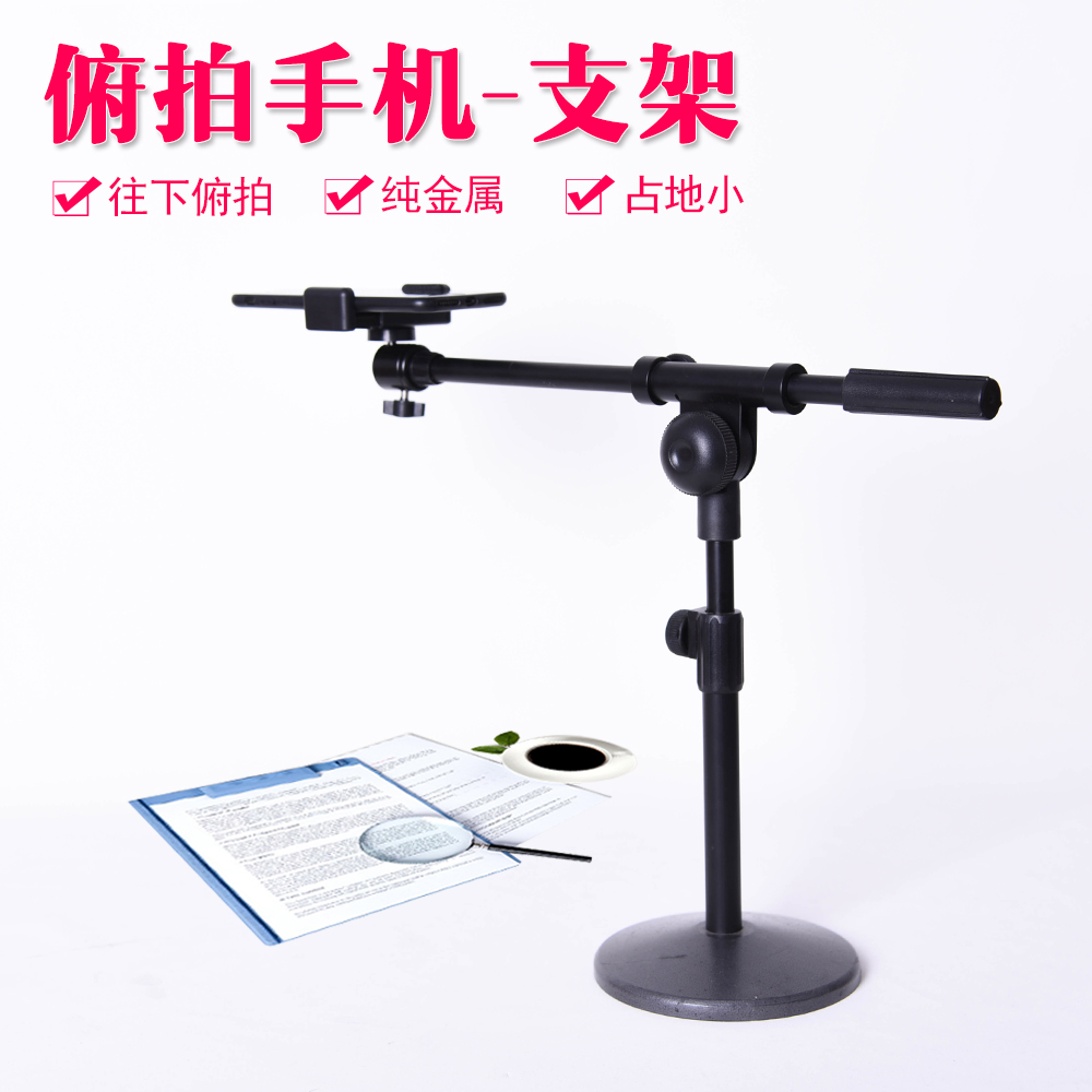 文件俯拍架书法直播架老师教学微课录制架文件阅卷仪手机高拍支架|ruв категории Цифровые аксессуары, аксессуары для мобильных телефонов, телефон скобка/мобильный телефон сиденья - от Buy2taobao.com для оказания профессиональной услуги покупки агента Taobao
