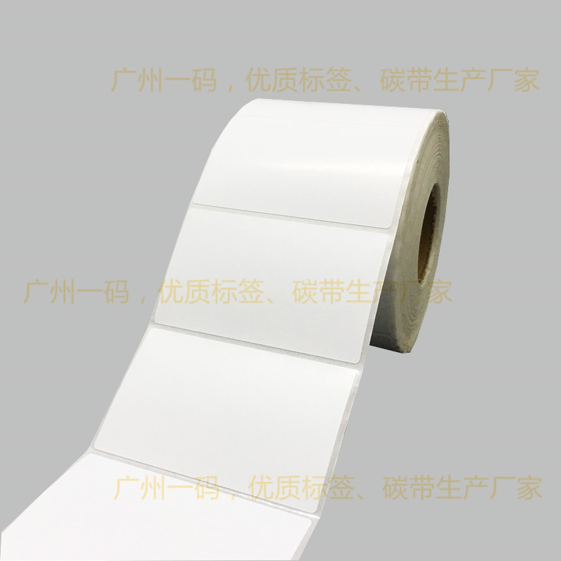 横版7cm铜版不干胶标签打印纸7cm*6*5*4.5*3.5*2.5外箱铜版条码纸在类目 办公设备/耗材/相关服务, 办公用纸, 标签打印纸/条码纸中 - 来自Buy2taobao.com提供专业的淘宝代购服务