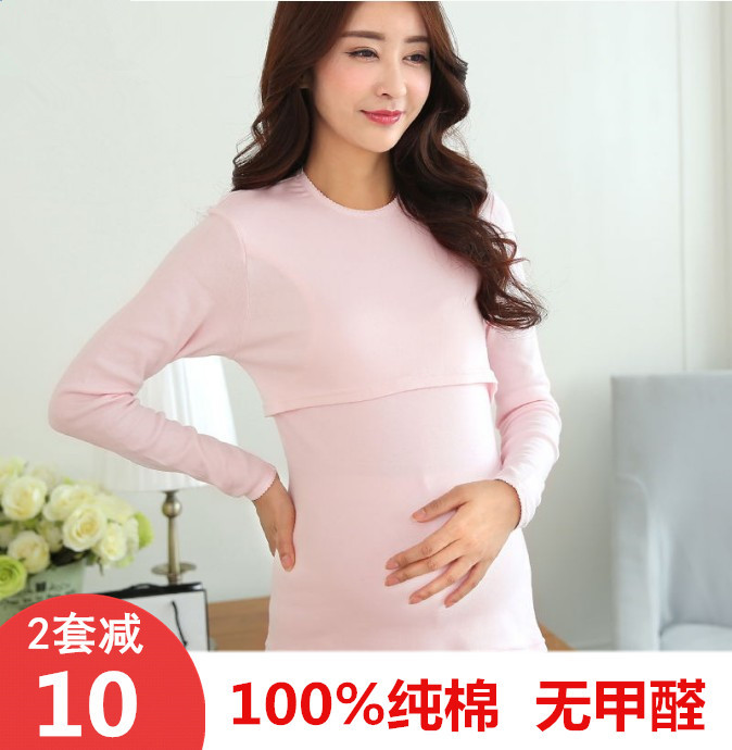 純棉吸汗開口月子哺乳秋衣秋冬長袖套裝産後孕婦居睡家服棉毛衫女在類目 女士內衣/男士內衣/家居服, 保暖套裝中 - 來自Buy2taobao.com提供專業的淘寶代購服務