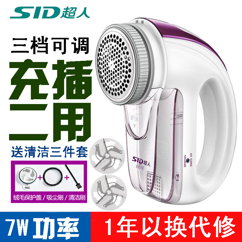 超人SR2878毛球修剪器充插电式两用剃毛机家用大功率衣物去球器7W|msdalam kategori kehidupan elektrik, Lint Remover - dari Buy2taobao.com untuk memberikan perkhidmatan ejen Taobao profesional membeli