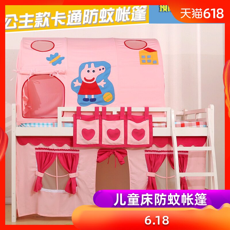 儿童床帐篷防蚊室内游戏屋男孩女孩床上帐篷上下床帐篷装饰床幔在类目 住宅家具, 床类, 床配件, 床幔中 - 来自Buy2taobao.com提供专业的淘宝代购服务