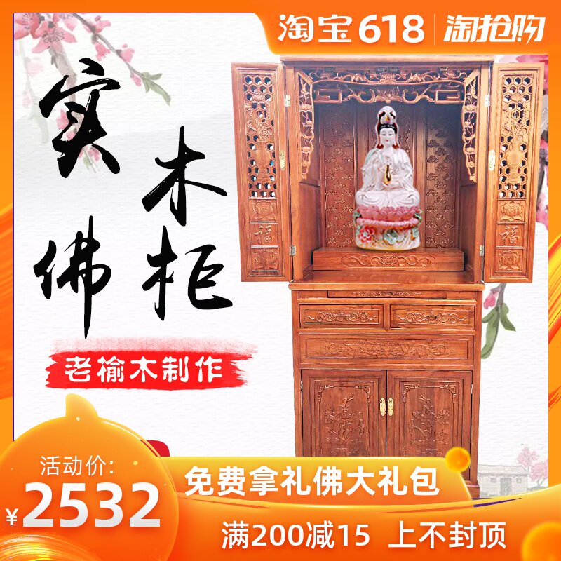 Shrines Wardrobe household Hollow solid wood Carved Shrine Guan Yu Mammon Buddha cabinet Altar For Taiwan Altar Knutsfordin the Residential furniture , Cabinet , Buddha cabinet/Shrines category - from Buy2taobao.com to provide professional Taobao agent buy service