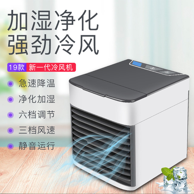 美国黑科技迷你冷风机智能家用制冷小空调空调扇小型电小宿舍风扇在类目 居家日用, 扇/迷你风扇/配件/冰垫/冰贴, 迷你风扇中 - 来自Buy2taobao.com提供专业的淘宝代购服务