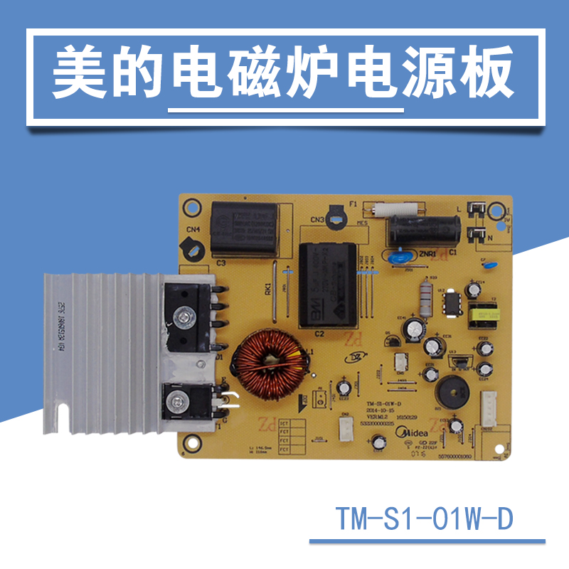 美的电磁炉C21-SK2103/C21-SK2105主板TM-S1-01A-C/SK2109B电路板|ruв категории кухонные приборы, кухонные приборы оборудование, Другие кухню бытовой арматура - от Buy2taobao.com для оказания профессиональной услуги покупки агента Taobao