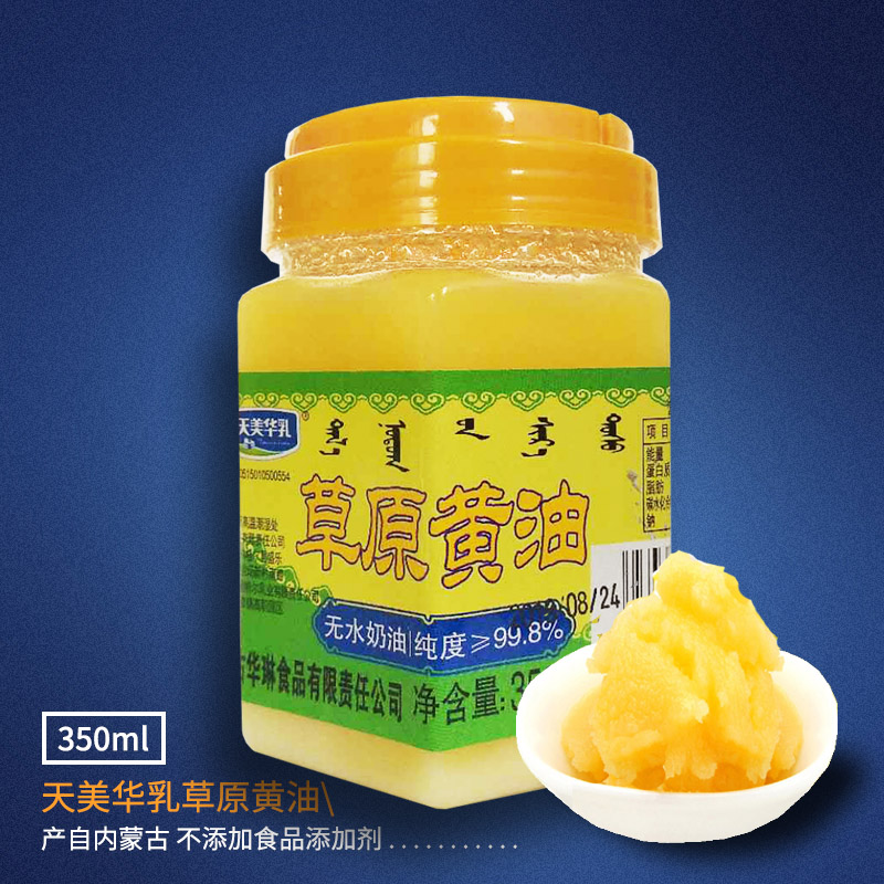 天美华乳草原黄油350ml动物奶油牛排饼干曲奇面包烘焙家用原材料在类目 粮油米面/南北干货/调味品, 烘焙原料/辅料/食品添加剂-新, 烘培原料, 黄油中 - 来自Buy2taobao.com提供专业的淘宝代购服务