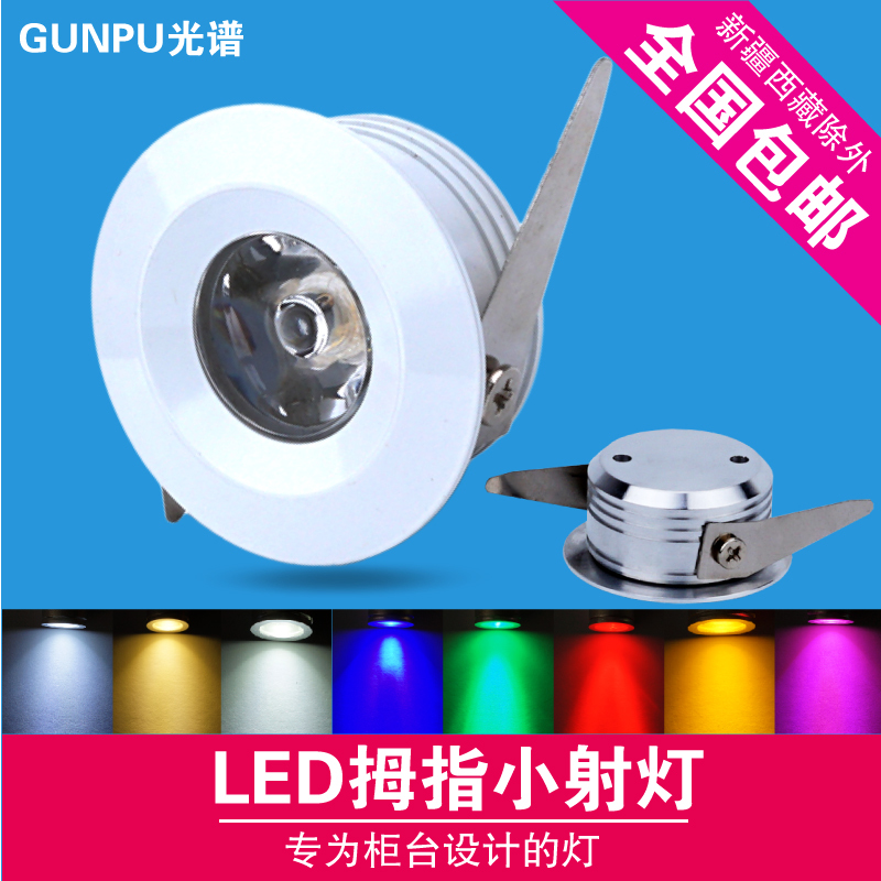 led Mini Small spotlights Open hole 3.5cm a centimeter 35mm Miniature cabinet lamp 12v24 Volt embedded 1w3w tilein the Decoration main material , Lamps , Spotlight category - from Buy2taobao.com to provide professional Taobao agent buy service