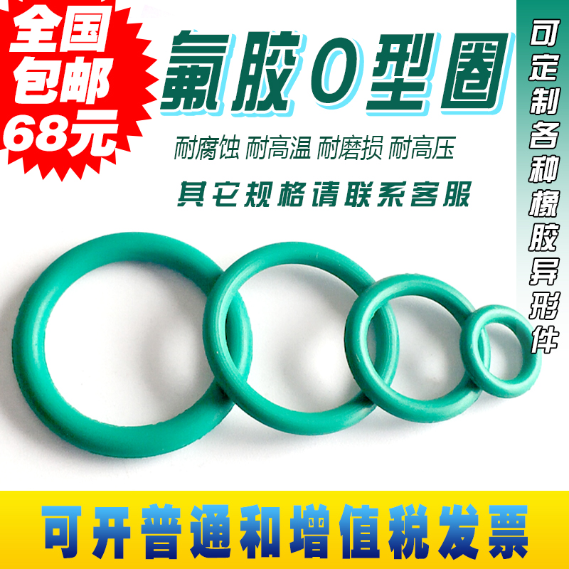 氟胶O型圈2.4线径/外径32/33/34/35/36/37/38/39/40/41/50o型圈在类目 五金/工具, 机械五金, 密封件中 - 来自Buy2taobao.com提供专业的淘宝代购服务