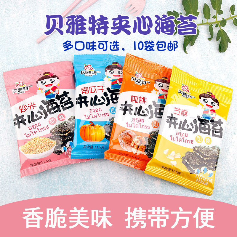 貝雅特 夾心海苔 海苔脆片 寶寶 海苔夾心脆片 10袋包郵在類目 零食/堅果/特產, 魷魚絲/魚乾/海味即食, 海苔系列中 - 來自Buy2taobao.com提供專業的淘寶代購服務