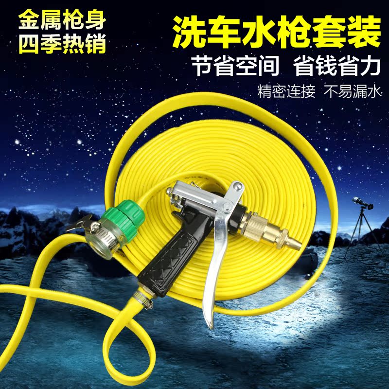 高压洗车水枪套装家用浇花刷车工具冲车水管喷枪头汽车洗车器|ruв категории автомобиль/товаров/аксессуары/переоснащение, автомобиль для уборки/чистящие средства, Автомойка пистолет - от Buy2taobao.com для оказания профессиональной услуги покупки агента Taobao