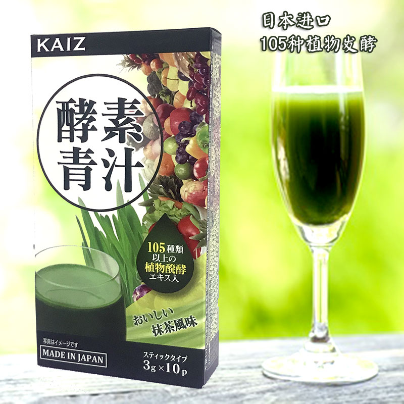 日本进口大麦若叶蔬果发酵酵素青汁代餐粉包邮3gX10条在类目 咖啡/麦片/冲饮, 天然粉粉食品中 - 来自Buy2taobao.com提供专业的淘宝代购服务