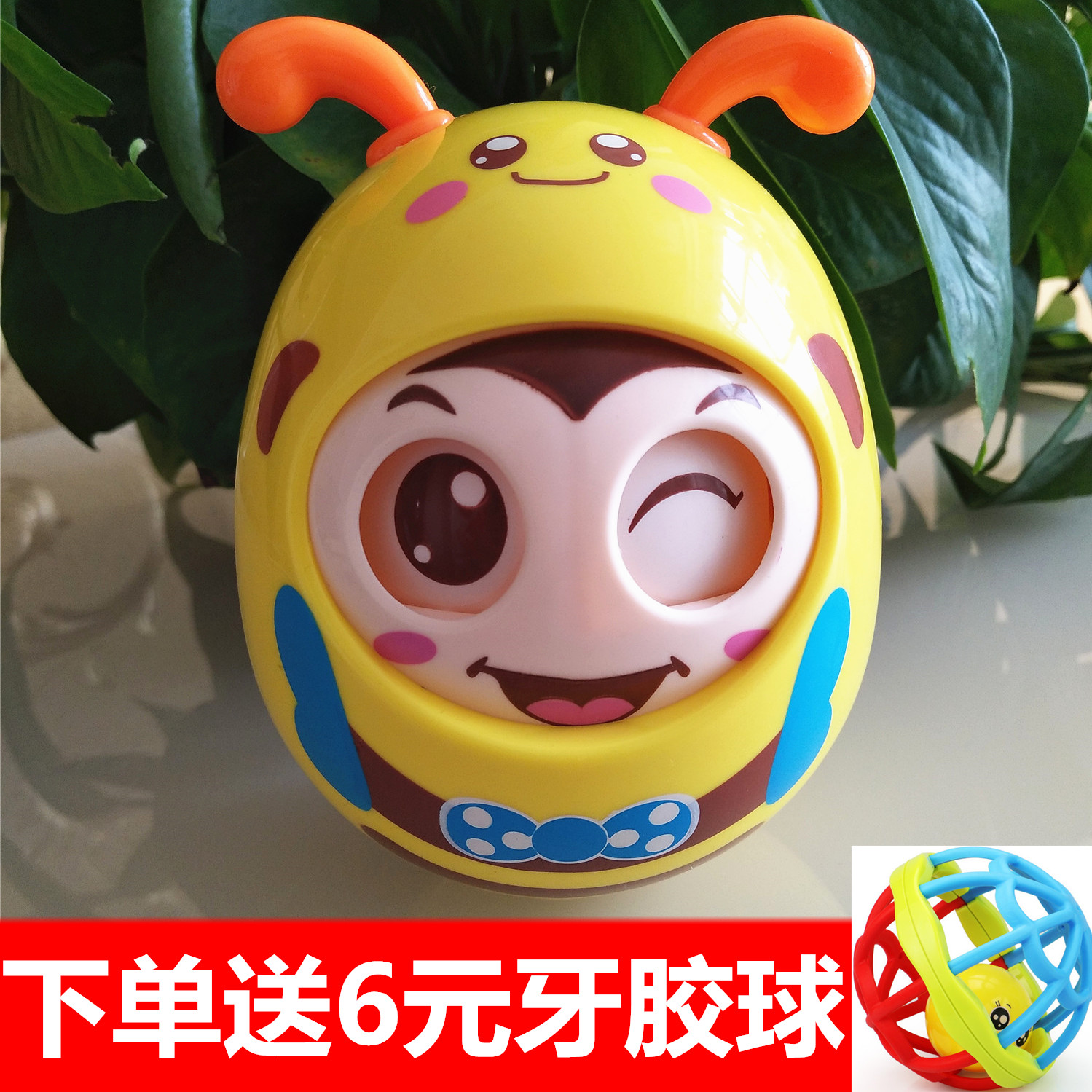 婴儿玩具不倒翁 儿童可啃咬牙胶不倒翁3-6-9-12个月宝宝0-1岁玩具在类目 玩具/童车/益智/积木/模型, 幼儿响铃/布玩/安抚玩具, 不倒翁中 - 来自Buy2taobao.com提供专业的淘宝代购服务