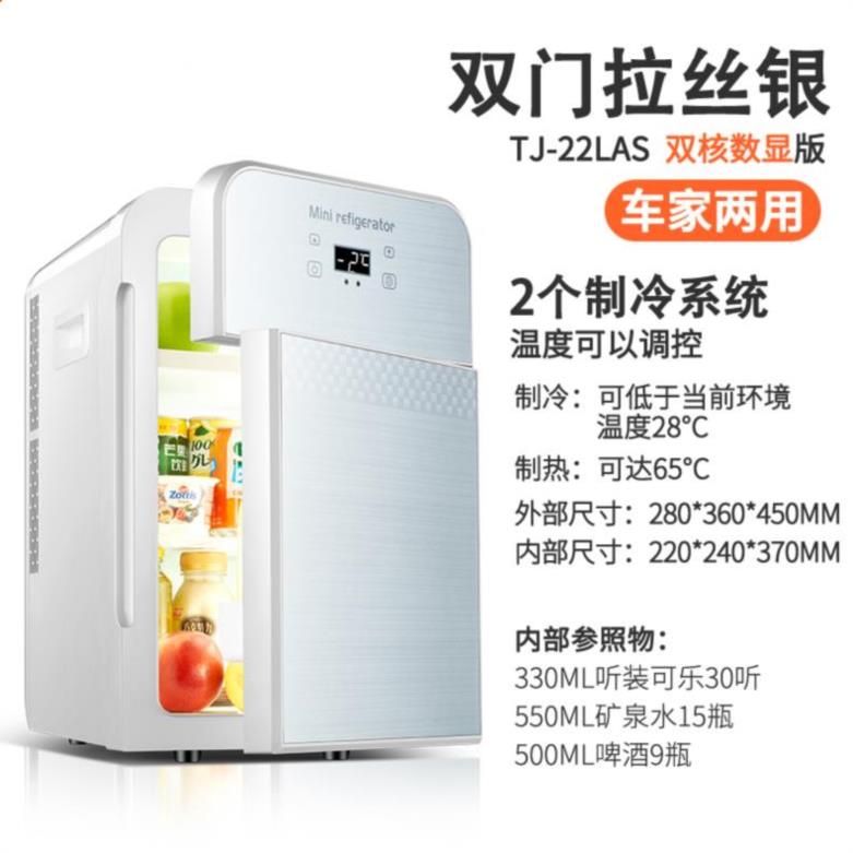 外出大容量冰箱家用小型两层保鲜箱全冷藏宿舍用小型车环保家庭|msdalam kategori kereta/artikel/Fitting/Refit, Audio & Video kereta/elektronik automotif/elektrik, elektronik automotif/elektrik, Kereta kesejahteraan kes - dari Buy2taobao.com untuk memberikan perkhidmatan ejen Taobao profesional membeli