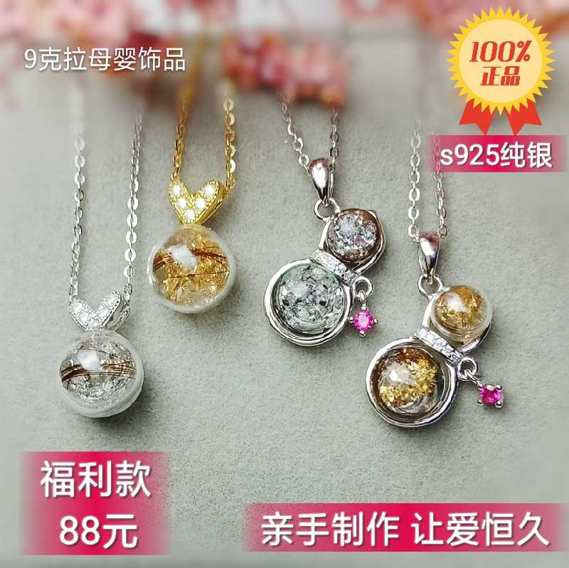 婴儿胎毛吊坠diy纯银项链宝宝胎发满月双胞胎纪念品永久礼物自制在类目 玩具/童车/益智/积木/模型, 宝宝纪念品/个性产品, 胎毛挂坠/挂件中 - 来自Buy2taobao.com提供专业的淘宝代购服务