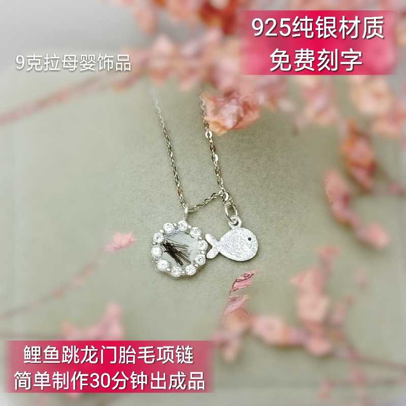 婴儿胎毛吊坠胎发纪念品母乳纯银项链diy自制防摔满月挂件材料包|msdalam kategori Toy/bayi/teka-teki/blok bangunan/model, Baby Ji Nianpin/Produk peribadi, Lanugo loket/loket - dari Buy2taobao.com untuk memberikan perkhidmatan ejen Taobao profesional membeli