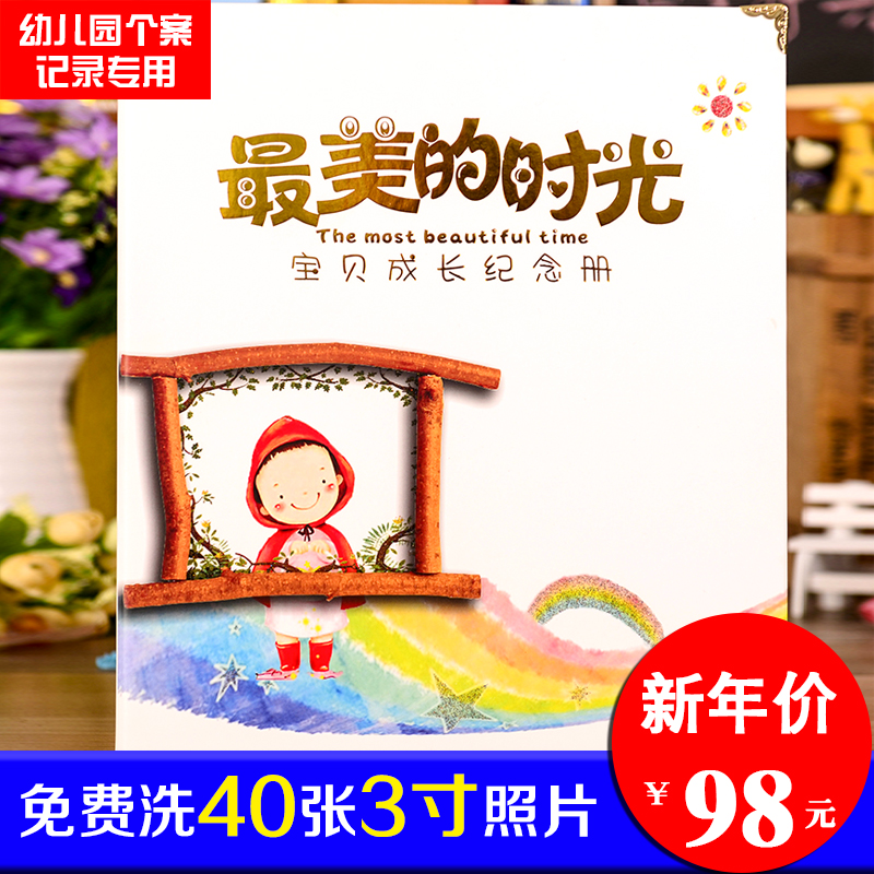 A4幼儿成长纪念册幼儿园相册记录册 成长档案日记本活页插袋透明在类目 玩具/童车/益智/积木/模型, 宝宝纪念品/个性产品, 纪念册中 - 来自Buy2taobao.com提供专业的淘宝代购服务
