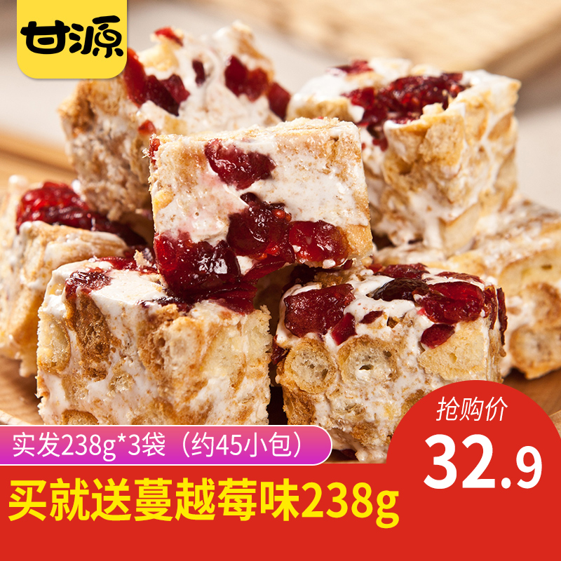 甘源-蔓越莓味牛轧奶芙238g*2 零食雪花酥糖沙琪玛小吃货休闲食品在类目 零食/坚果/特产, 糕点/点心, 传统糕点中 - 来自Buy2taobao.com提供专业的淘宝代购服务