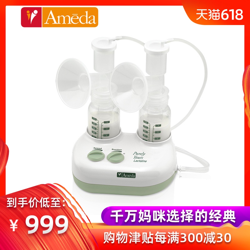 阿美达ameda电动吸奶器集奶电动式双边吸力大自然吸乳器瑞士进口|ruв категории Всё для беременных и кормящих, мама дородового и послеродового товаров, Молокоотсос - от Buy2taobao.com для оказания профессиональной услуги покупки агента Taobao