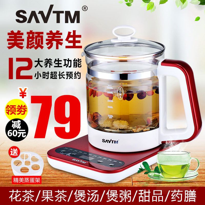 savtm/狮威特养生壶加厚玻璃全自动多功能中药壶煎药电煮茶壶在类目 厨房电器, 保健/养生/煎药壶中 - 来自Buy2taobao.com提供专业的淘宝代购服务